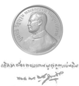 rutthaburut_logo_silver